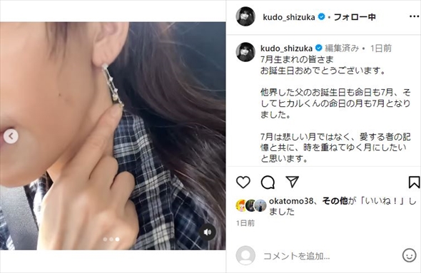 工藤静香
