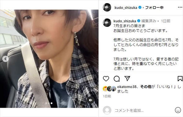 工藤静香