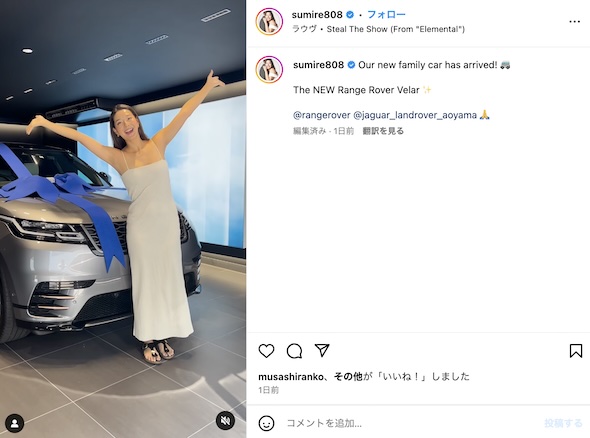 すみれInstagram