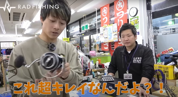 釣り具を売る