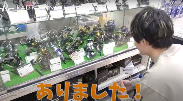 釣り具を売る