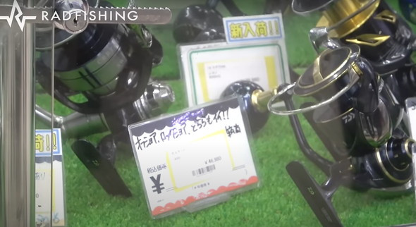 釣り具を売る