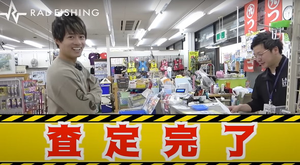 釣り具を売る