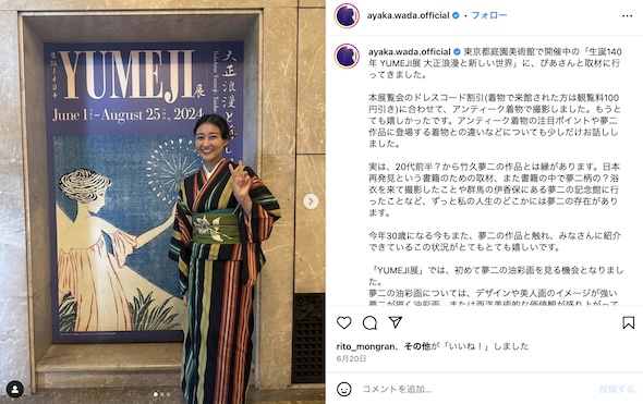 和田彩花Instagram