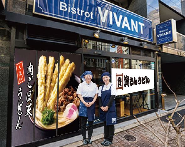 POP-UPレストラン