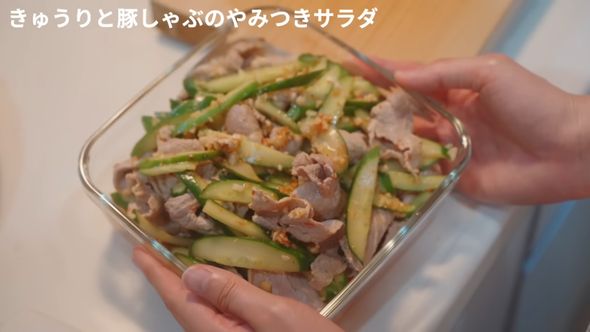 管理栄養士が作った夏バテ解消作り置き料理「きゅうりと豚しゃぶのやみつきサラダ」