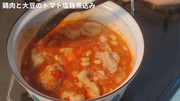 管理栄養士が作った夏バテ解消作り置き料理「鶏肉と大豆のトマト塩こうじ煮込み」