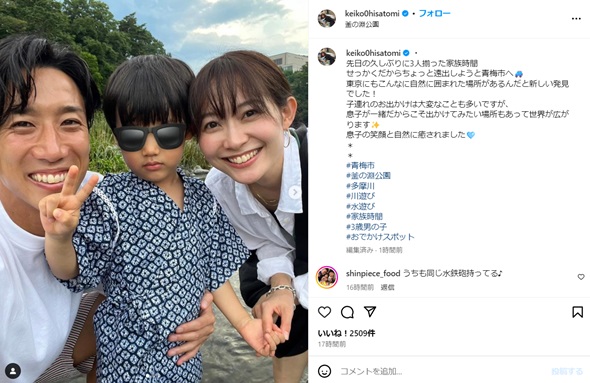 久冨慶子Instagram