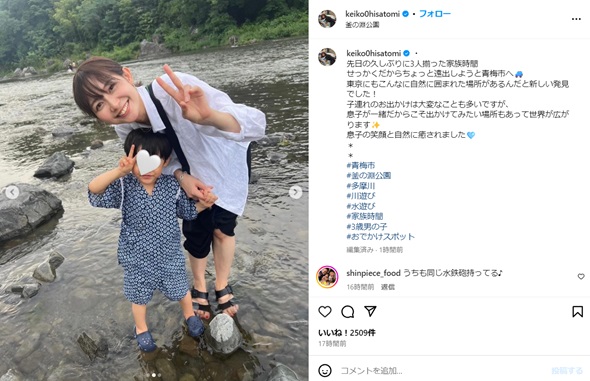 久冨慶子Instagram