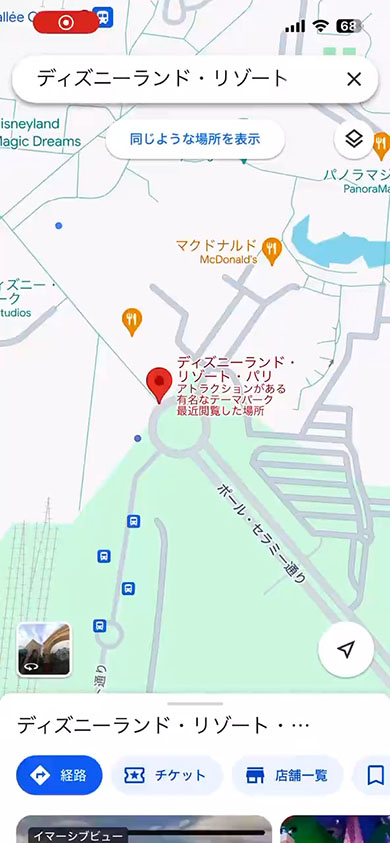 Googleマップでディズニーランド・リゾート・パリを検索