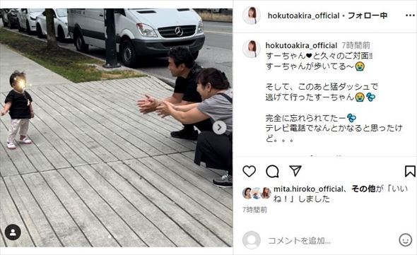 北斗晶と孫