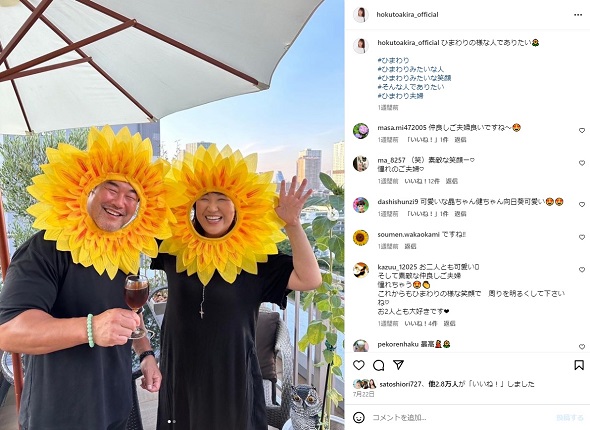 佐々木健介と北斗晶