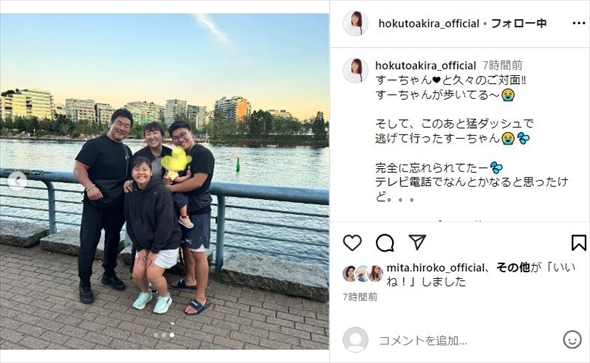 北斗晶と孫と息子と凛