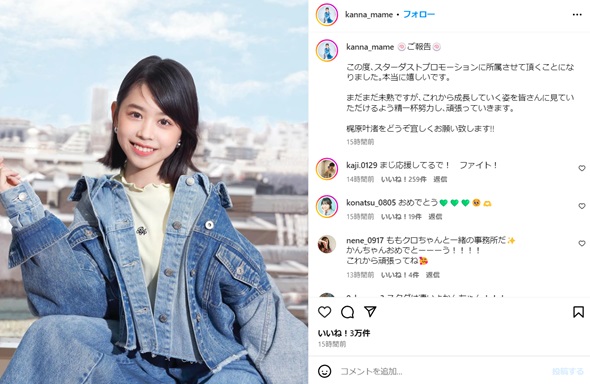 梶原叶渚Instagram