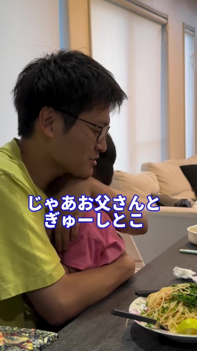 子どもを抱きしめるパパ