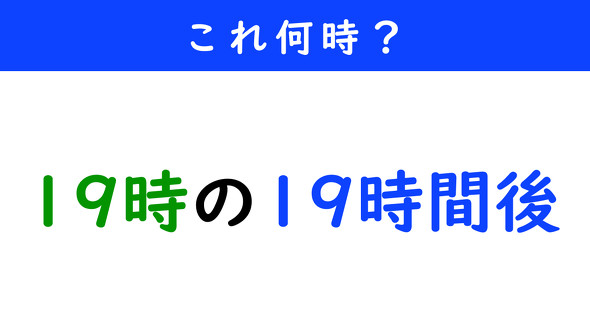時間クイズ