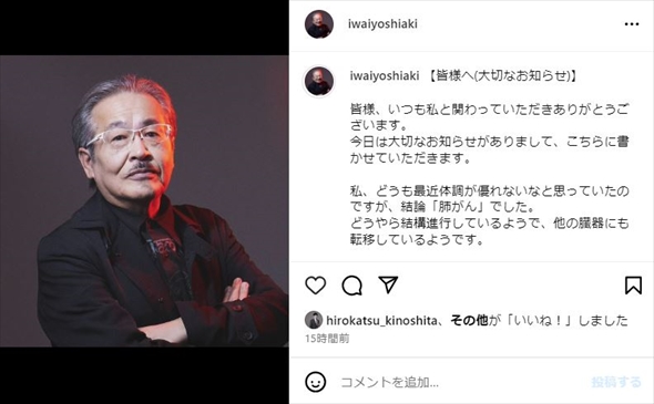 岩井良明