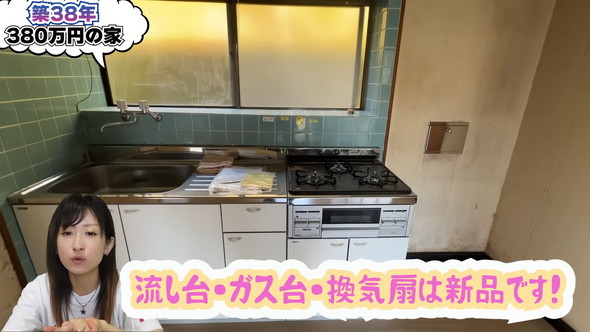 380万円の中古戸建てのルームツアー