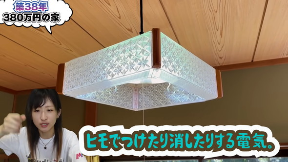 380万円の中古戸建てのルームツアー