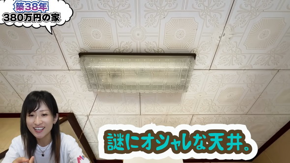 380万円の中古戸建てのルームツアー