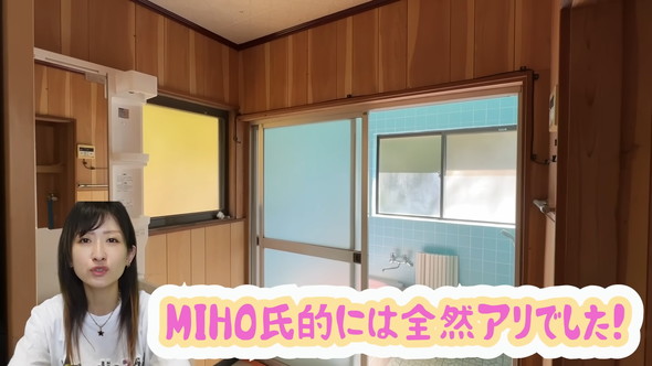 380万円の中古戸建てのルームツアー