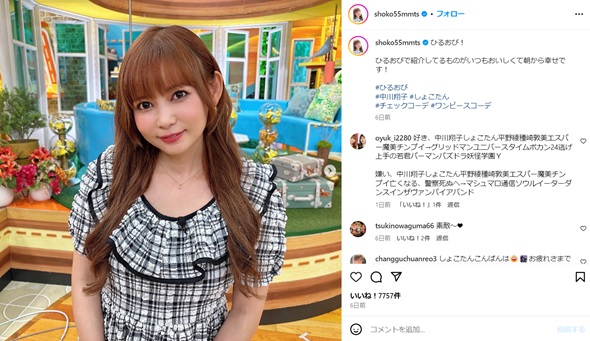 中川翔子Instagram
