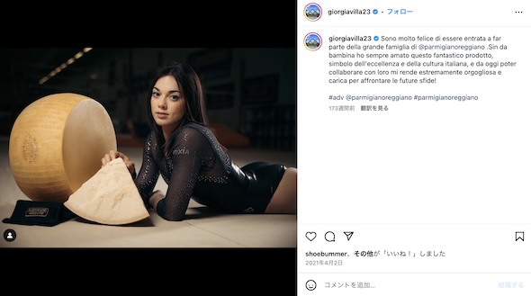 ジョルジアInstagram