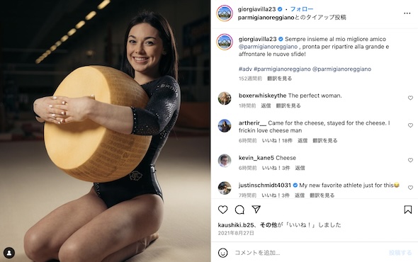 ジョルジアInstagram