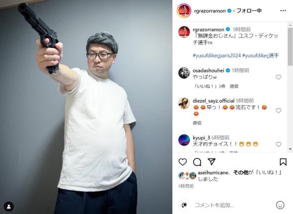 ユスフ・ディケッチ選手のモノマネをするレイザーラモンRGさん
