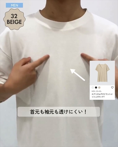 ユニクロの透けづらいインナー