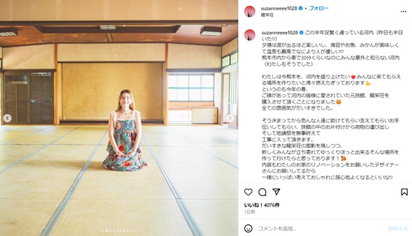 スザンヌInstagram