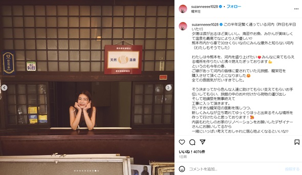 スザンヌInstagram