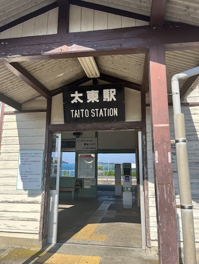 タイトーステーション