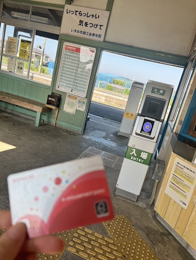 タイトーステーション