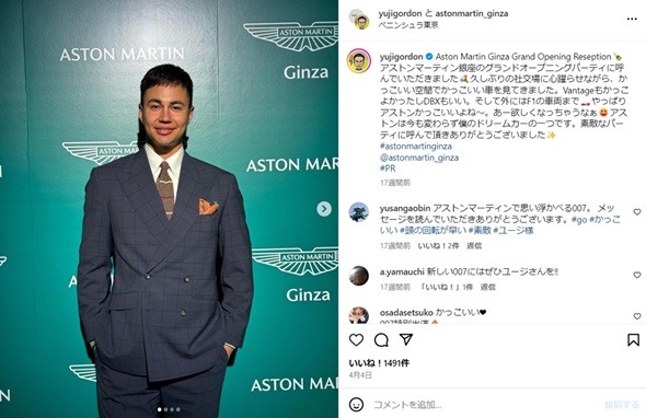 ユージInstagram