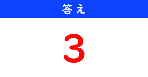 ねとらぼ　今日の計算
