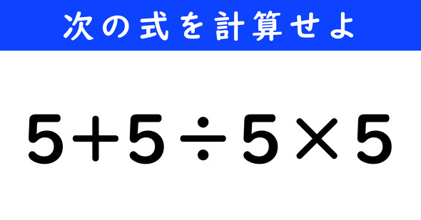 ねとらぼ　今日の計算