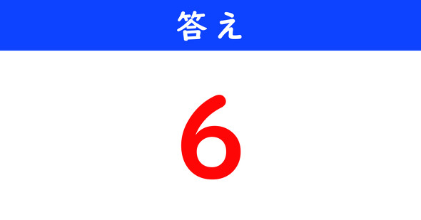 ねとらぼ　今日の計算