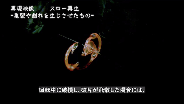 「フラッシュぶんぶんゴマ」破損・飛散する瞬間