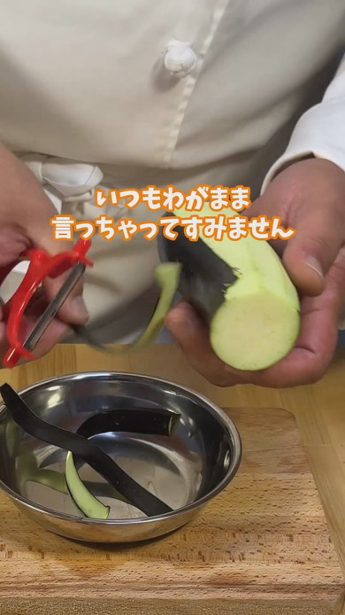 うな重のようなナス重の作り方動画キャプチャ