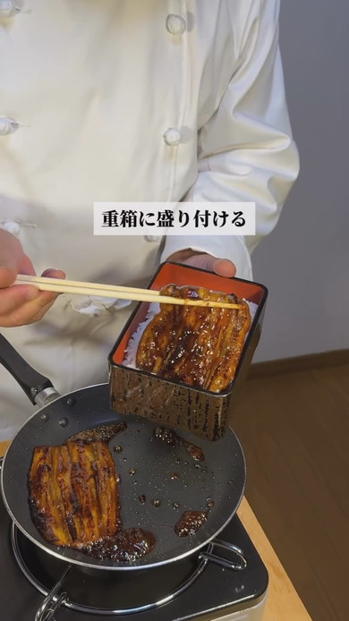 うな重のようなナス重の作り方動画キャプチャ