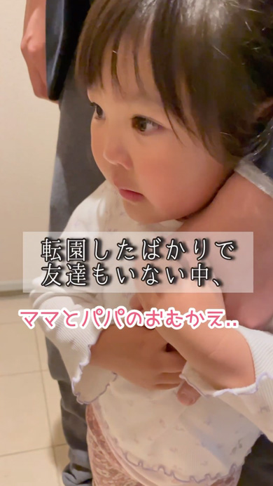 号泣する3歳娘