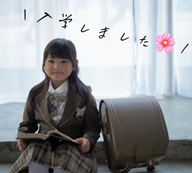 小学校に入学した長女