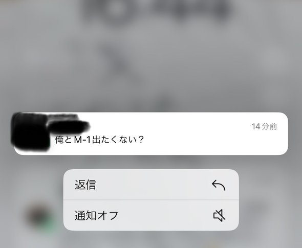 友人からの誘い