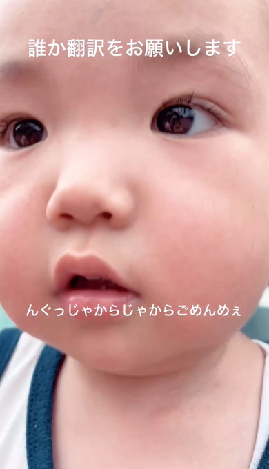 赤ちゃんのおしゃべり