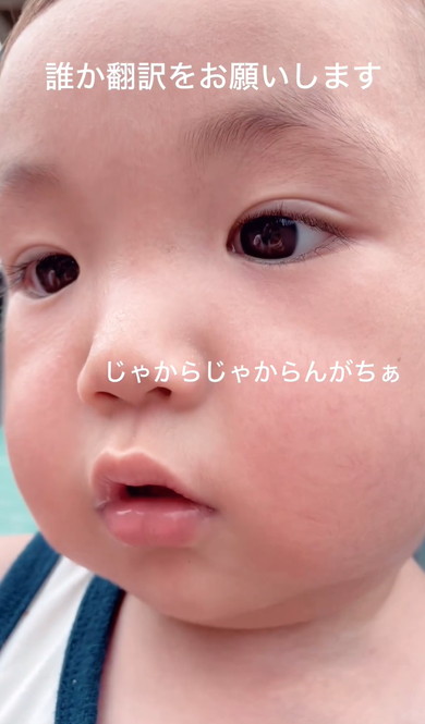 赤ちゃんのおしゃべり