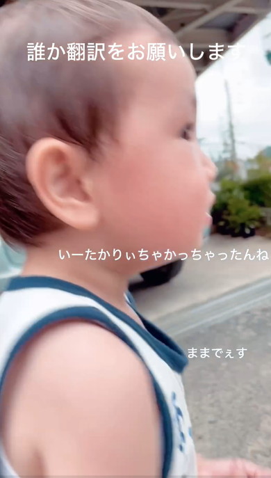 赤ちゃんのおしゃべり