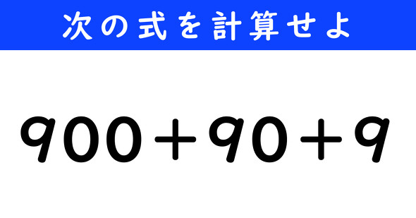ねとらぼ　今日の計算