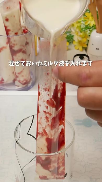混ぜておいたミルク液を袋に注ぐ