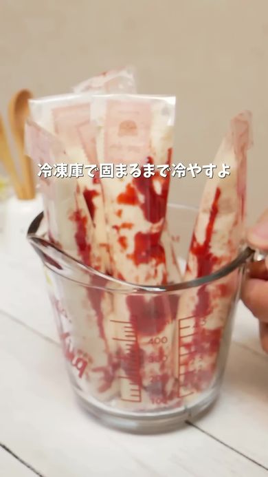 マスキングテープで端部を固定した袋を縦置きにして冷凍庫内で固める